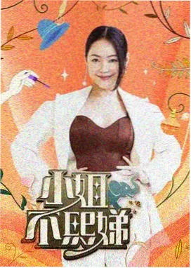 空我皮套演员幕后访谈配图